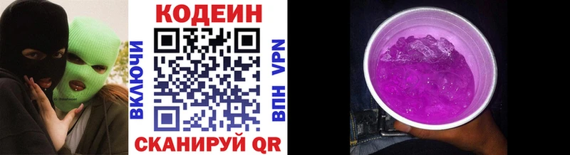 Кодеиновый сироп Lean напиток Lean (лин)  где найти наркотики  кракен маркетплейс  Плавск 