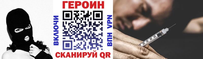 ГЕРОИН афганец  продажа наркотиков  Плавск 